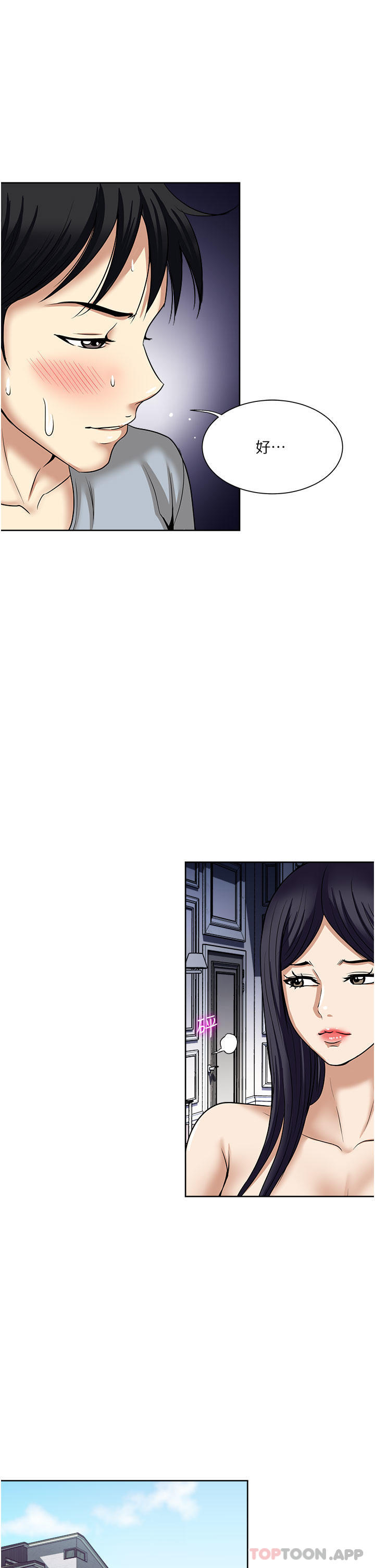[韩国漫画] 一次就好 剧情,熟女人妻,巨乳大奶#[38P]-25