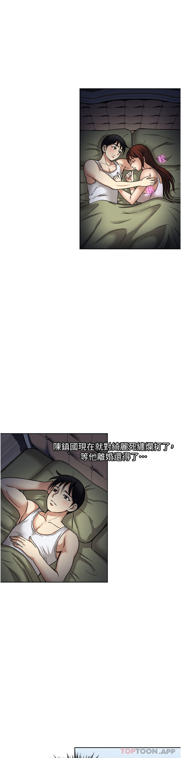 [韩国漫画] 一次就好 剧情,熟女人妻,巨乳大奶#[38P]-7