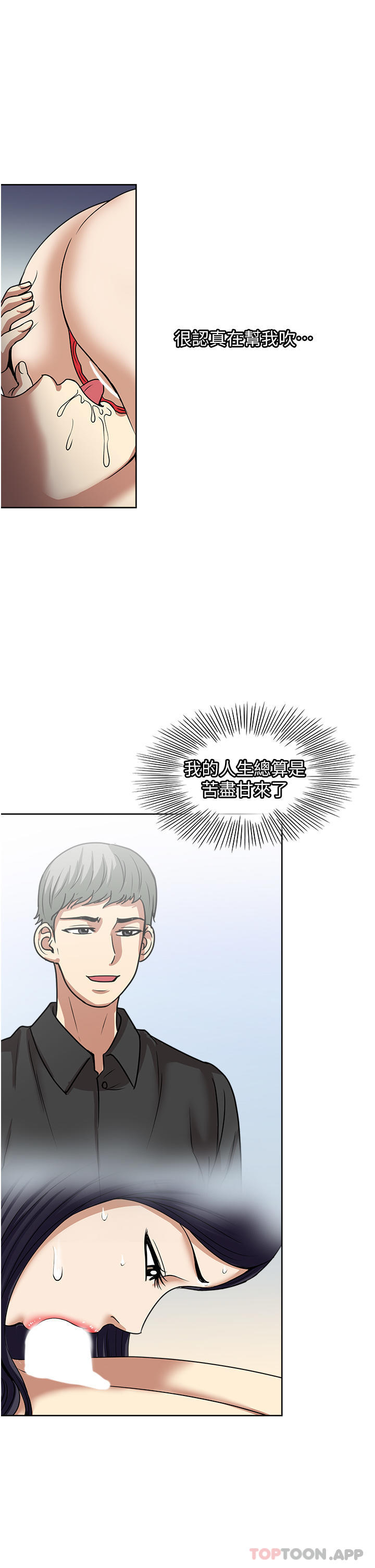 [韩国漫画] 一次就好 剧情,熟女人妻,巨乳大奶#[41P]-15