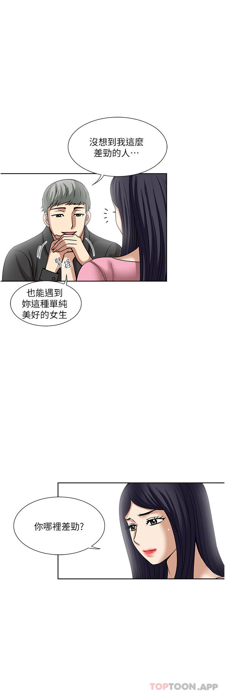 [韩国漫画] 一次就好 剧情,熟女人妻,巨乳大奶#[41P]-16