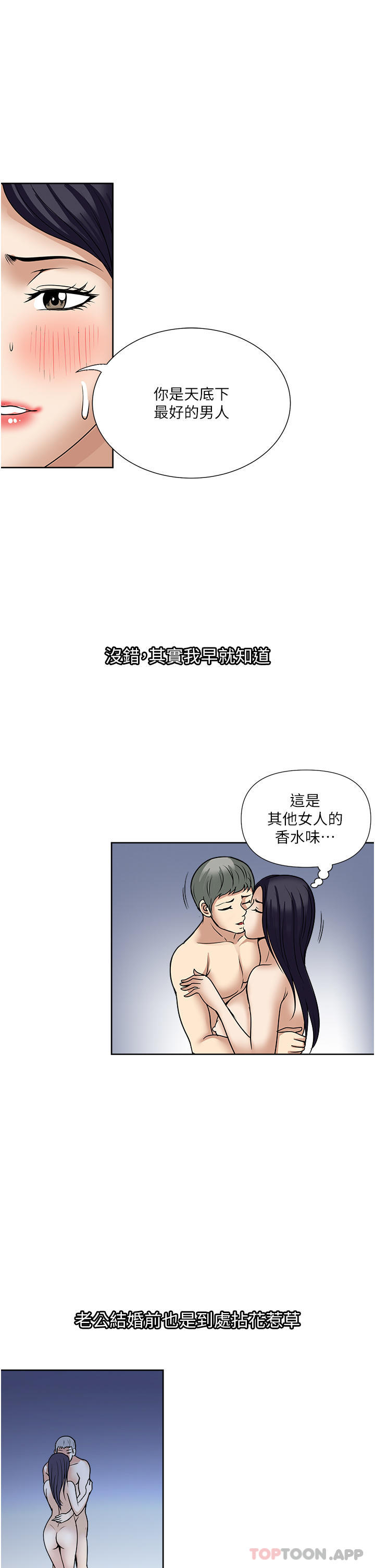 [韩国漫画] 一次就好 剧情,熟女人妻,巨乳大奶#[41P]-17
