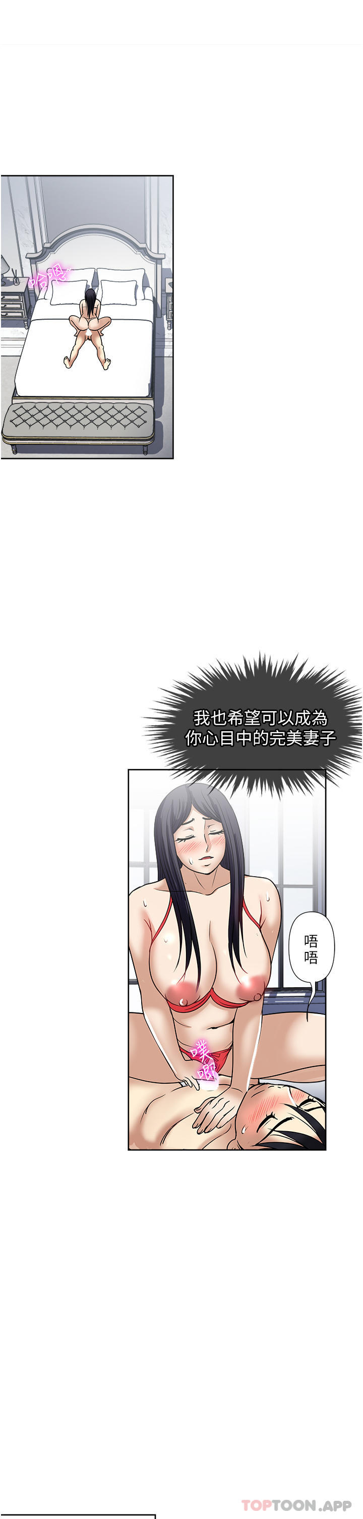 [韩国漫画] 一次就好 剧情,熟女人妻,巨乳大奶#[41P]-19