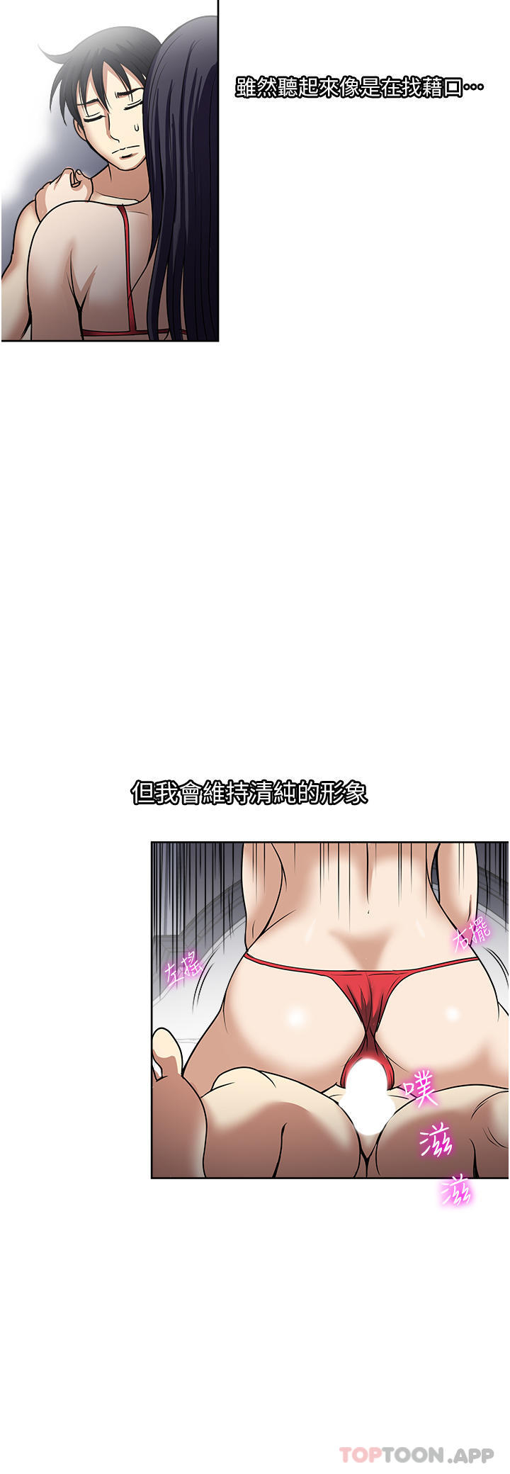 [韩国漫画] 一次就好 剧情,熟女人妻,巨乳大奶#[41P]-20