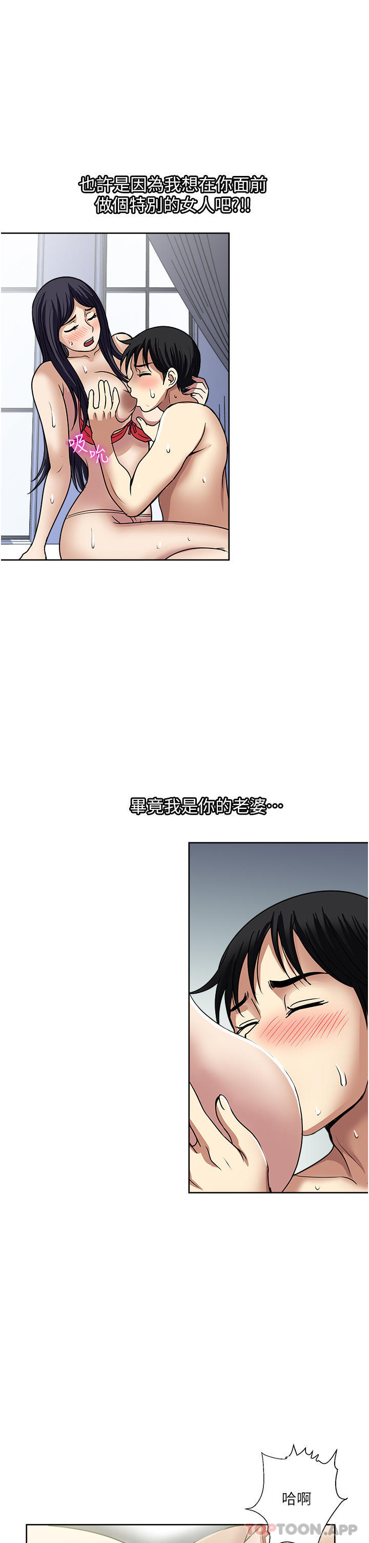 [韩国漫画] 一次就好 剧情,熟女人妻,巨乳大奶#[41P]-21