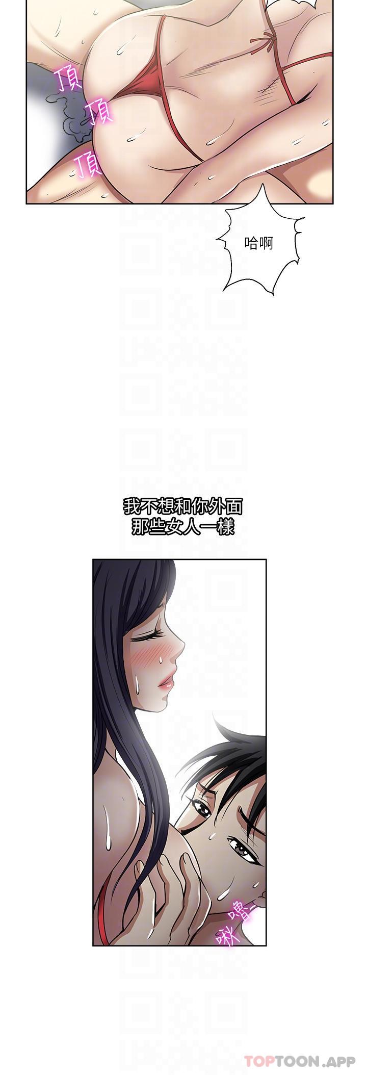 [韩国漫画] 一次就好 剧情,熟女人妻,巨乳大奶#[41P]-22