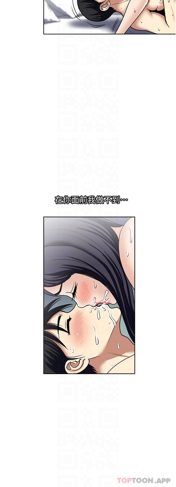 [韩国漫画] 一次就好 剧情,熟女人妻,巨乳大奶#[41P]-24