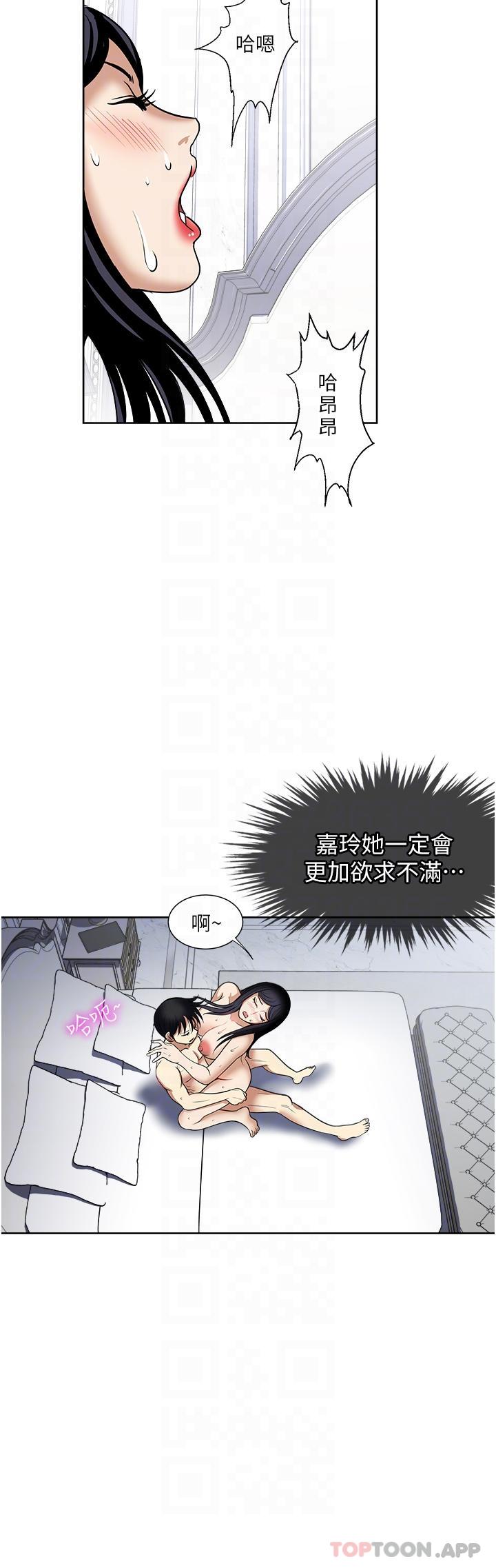 [韩国漫画] 一次就好 剧情,熟女人妻,巨乳大奶#[41P]-28