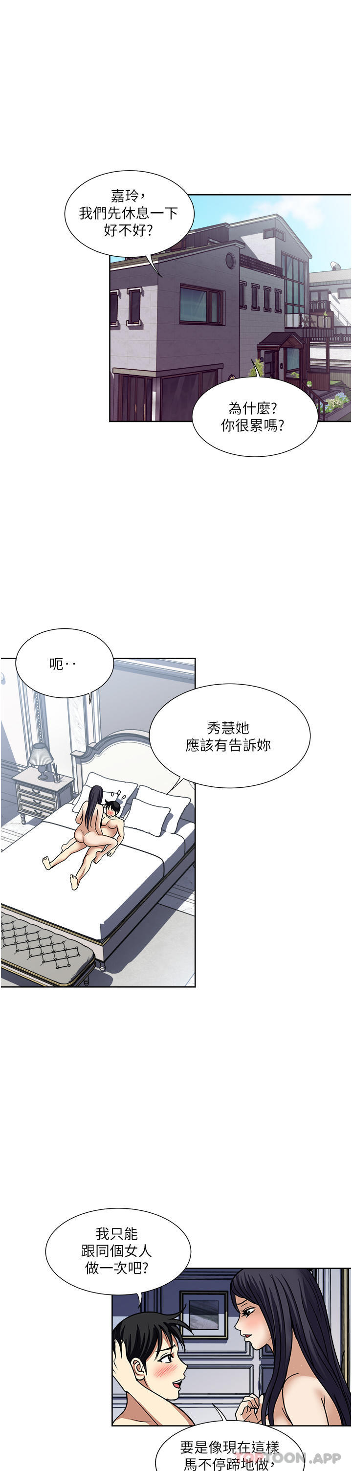 [韩国漫画] 一次就好 剧情,熟女人妻,巨乳大奶#[41P]-29