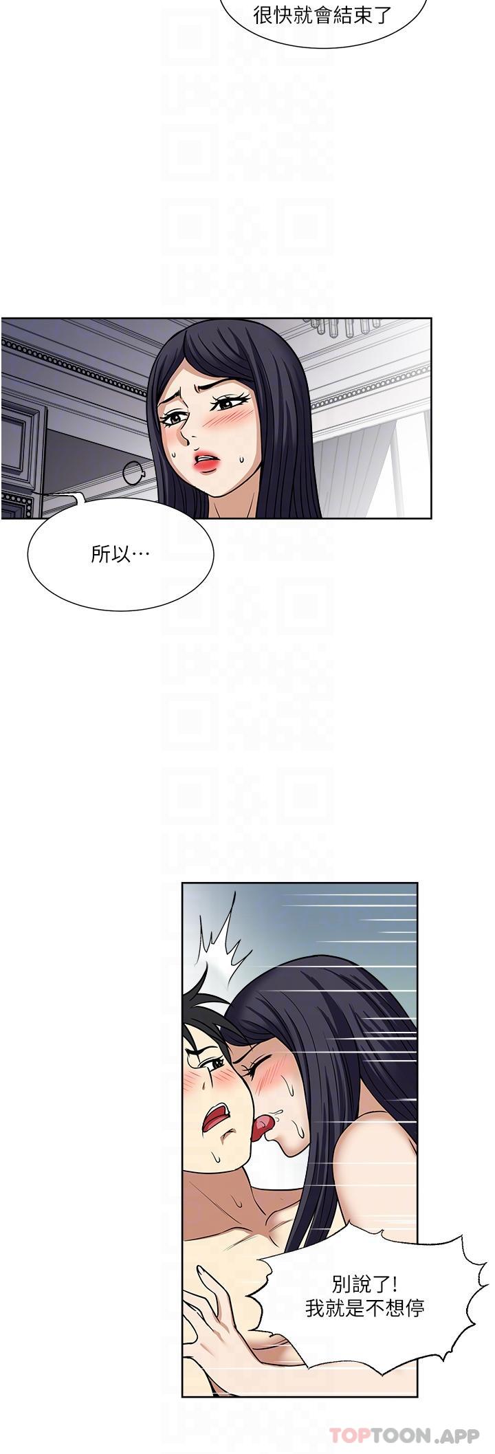 [韩国漫画] 一次就好 剧情,熟女人妻,巨乳大奶#[41P]-30