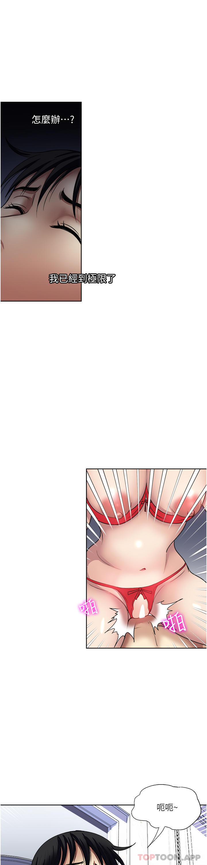 [韩国漫画] 一次就好 剧情,熟女人妻,巨乳大奶#[41P]-33
