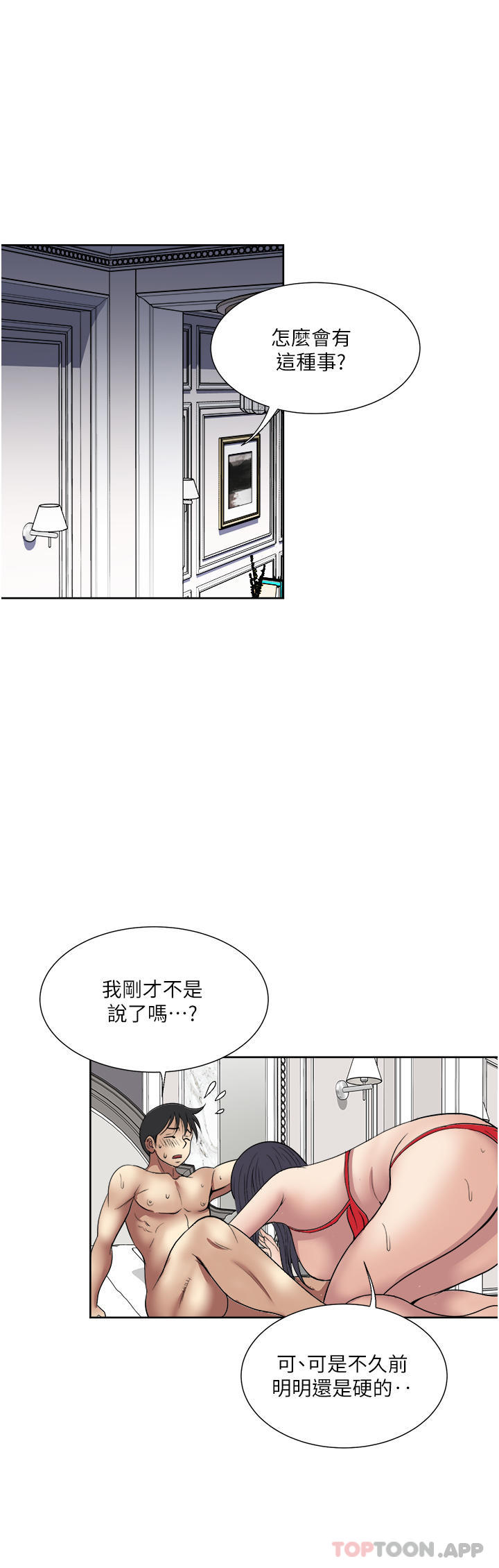 [韩国漫画] 一次就好 剧情,熟女人妻,巨乳大奶#[41P]-36