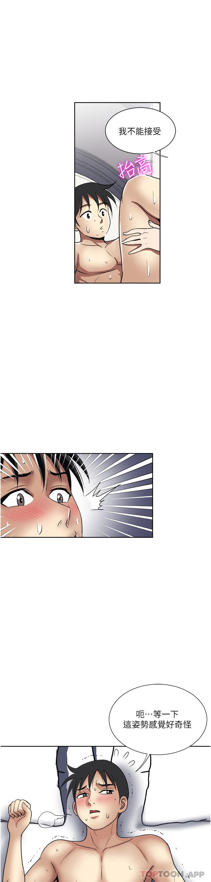 [韩国漫画] 一次就好 剧情,熟女人妻,巨乳大奶#[41P]-37