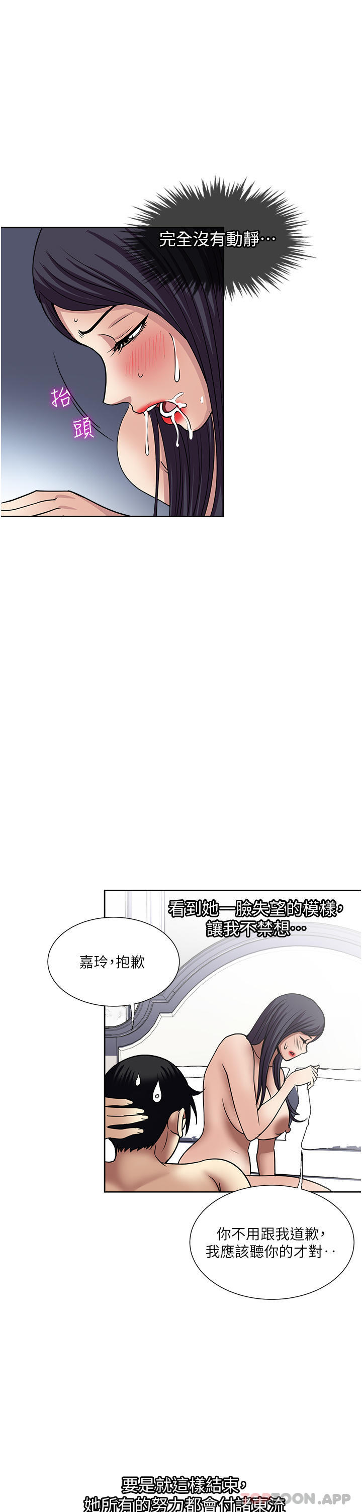 [韩国漫画] 一次就好 剧情,熟女人妻,巨乳大奶#[41P]-39