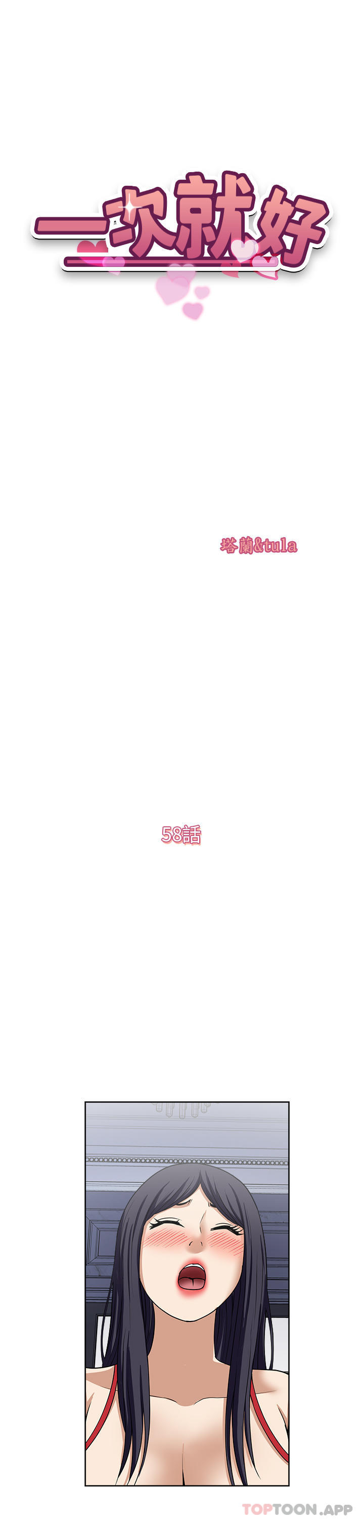 [韩国漫画] 一次就好 剧情,熟女人妻,巨乳大奶#[41P]-5