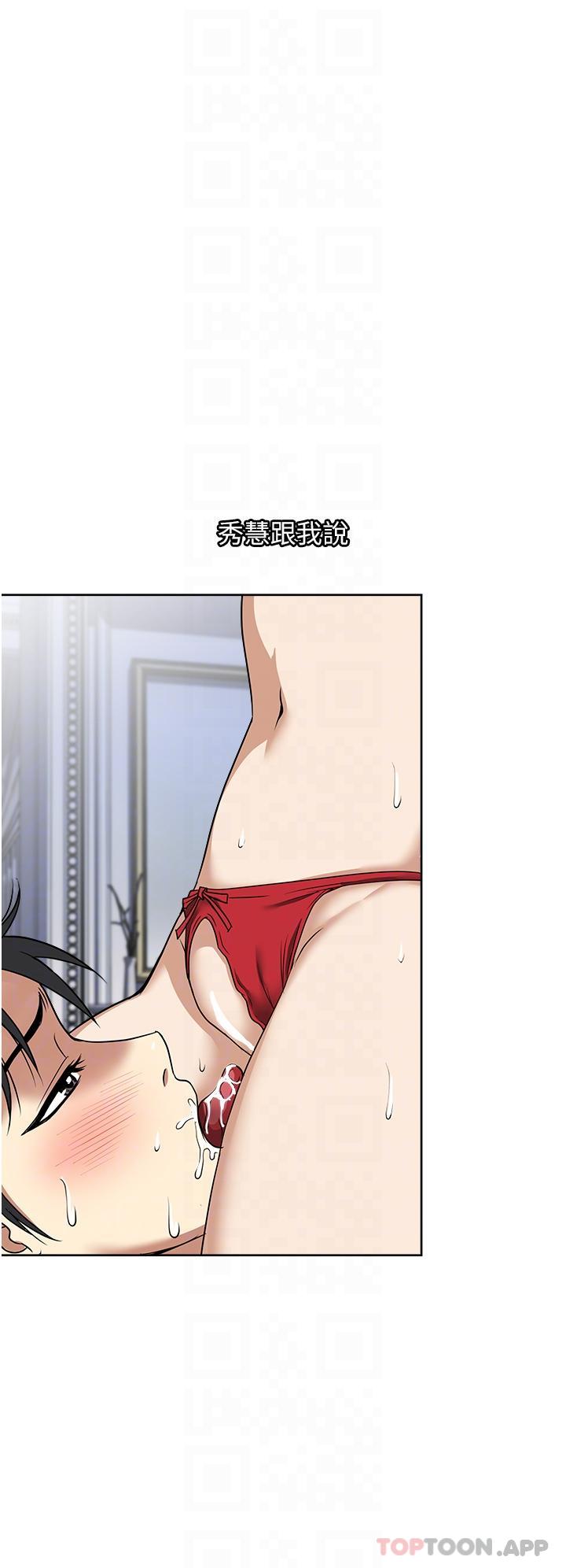 [韩国漫画] 一次就好 剧情,熟女人妻,巨乳大奶#[41P]-6