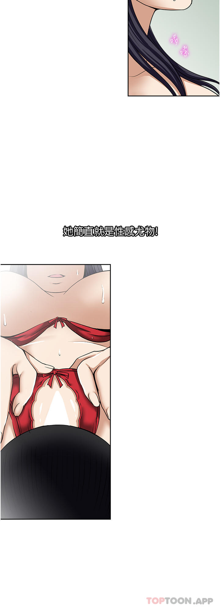 [韩国漫画] 一次就好 剧情,熟女人妻,巨乳大奶#[41P]-8