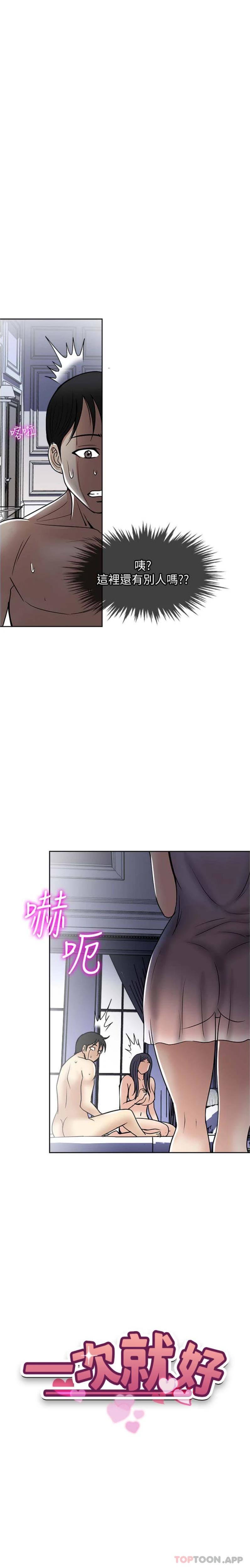 [韩国漫画] 一次就好 剧情,熟女人妻,巨乳大奶#[21P]-2