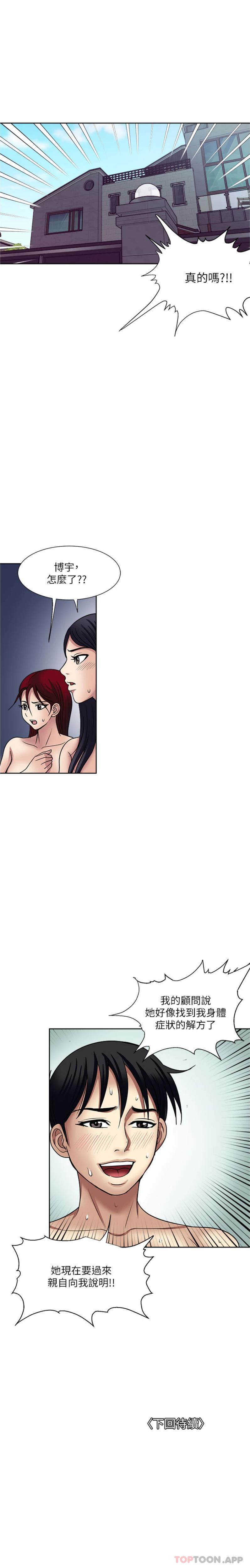 [韩国漫画] 一次就好 剧情,熟女人妻,巨乳大奶#[21P]-21