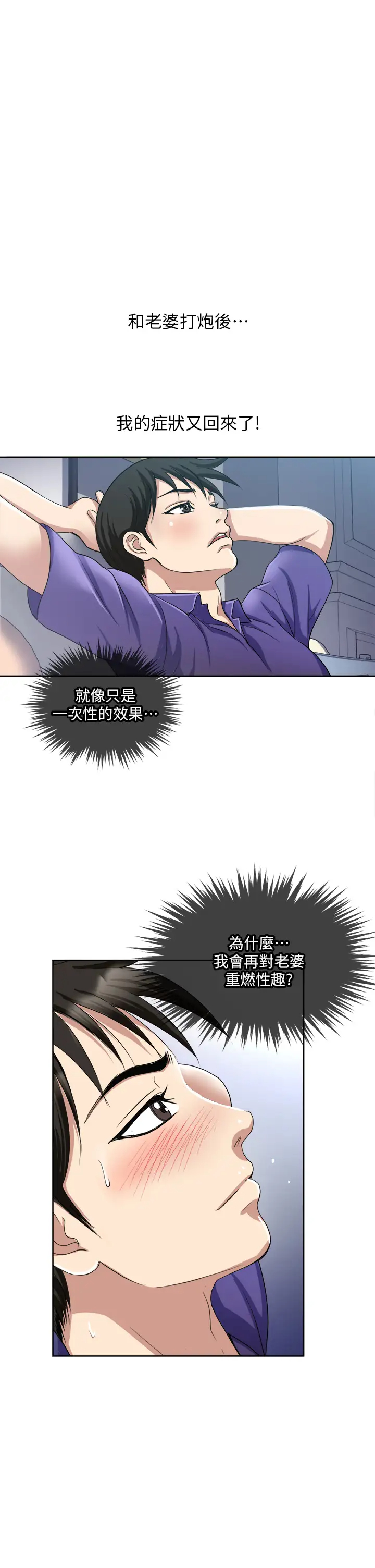 [韩国漫画] 一次就好 剧情,熟女人妻,巨乳大奶#[41P]-1