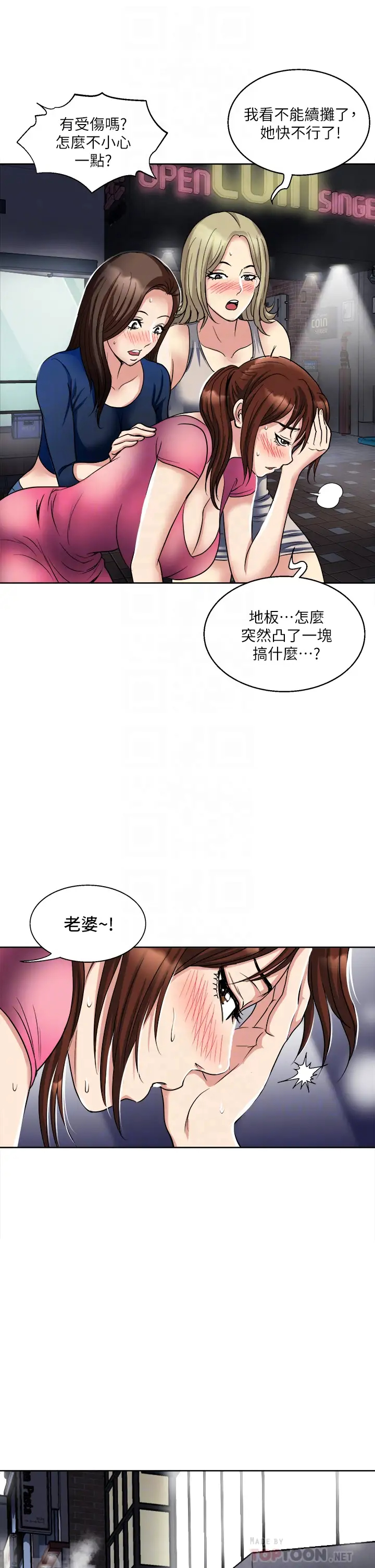 [韩国漫画] 一次就好 剧情,熟女人妻,巨乳大奶#[41P]-10