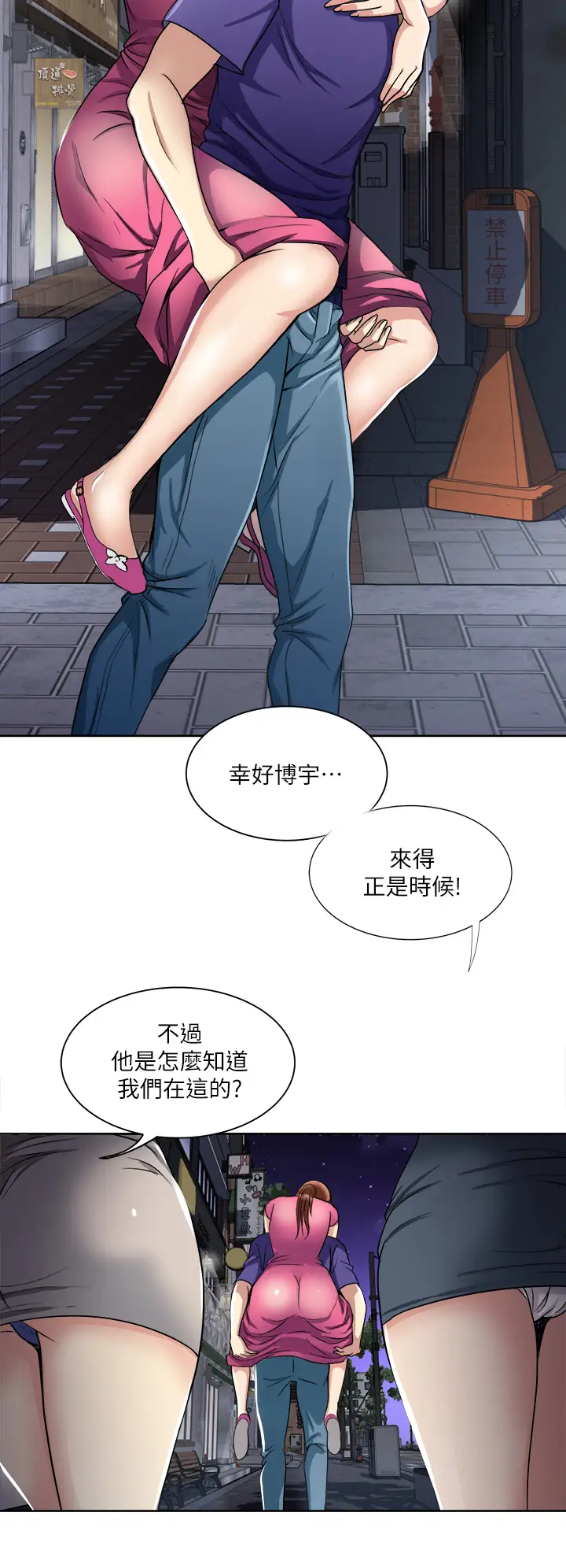 [韩国漫画] 一次就好 剧情,熟女人妻,巨乳大奶#[41P]-13