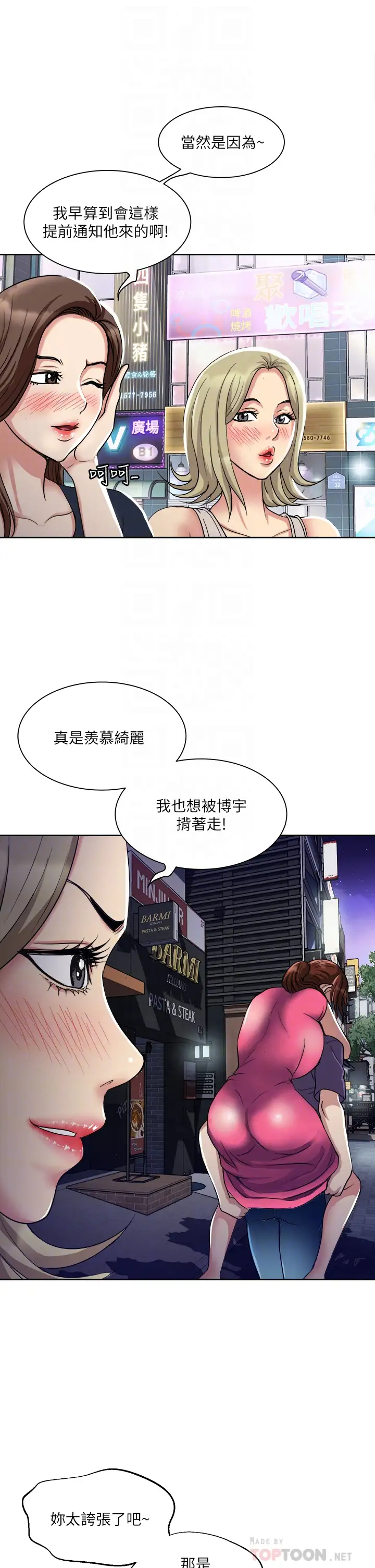 [韩国漫画] 一次就好 剧情,熟女人妻,巨乳大奶#[41P]-14
