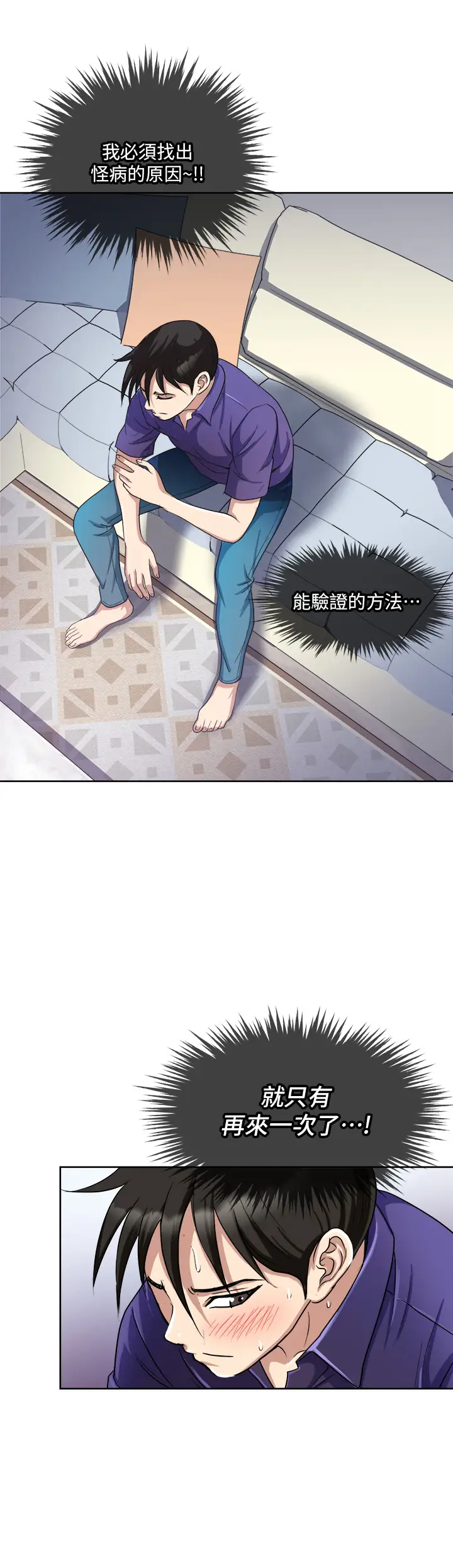 [韩国漫画] 一次就好 剧情,熟女人妻,巨乳大奶#[41P]-2