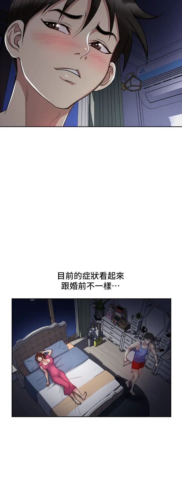 [韩国漫画] 一次就好 剧情,熟女人妻,巨乳大奶#[41P]-21