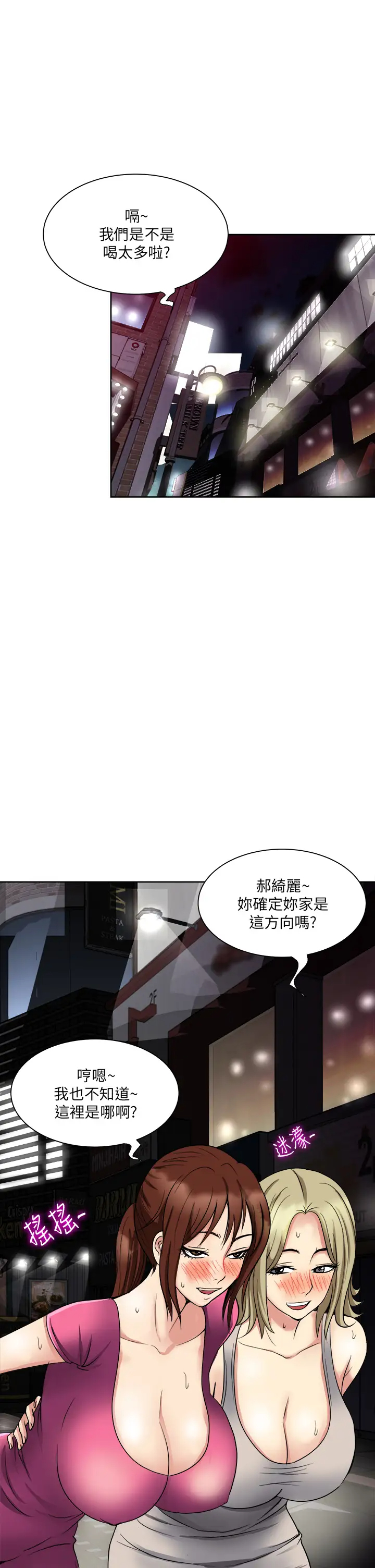 [韩国漫画] 一次就好 剧情,熟女人妻,巨乳大奶#[41P]-3