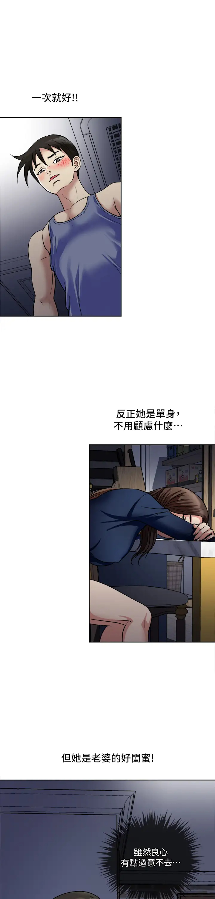 [韩国漫画] 一次就好 剧情,熟女人妻,巨乳大奶#[41P]-34