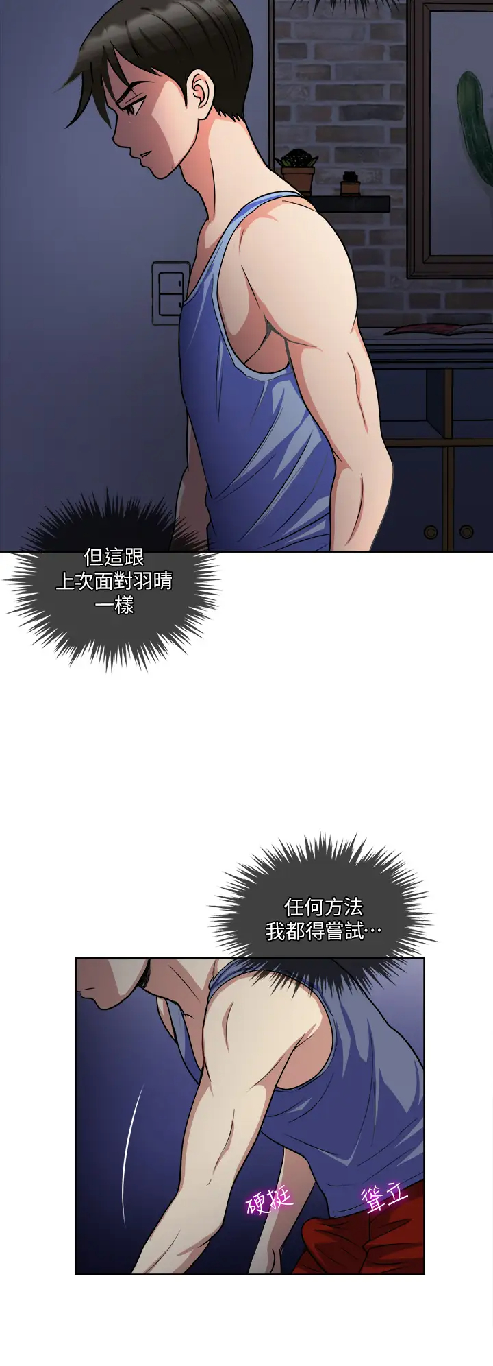 [韩国漫画] 一次就好 剧情,熟女人妻,巨乳大奶#[41P]-35