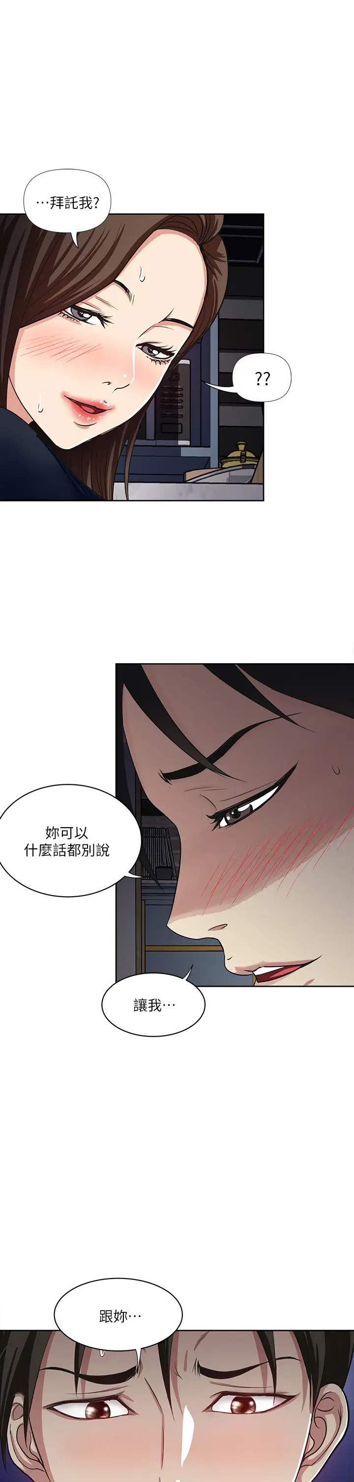 [韩国漫画] 一次就好 剧情,熟女人妻,巨乳大奶#[41P]-40