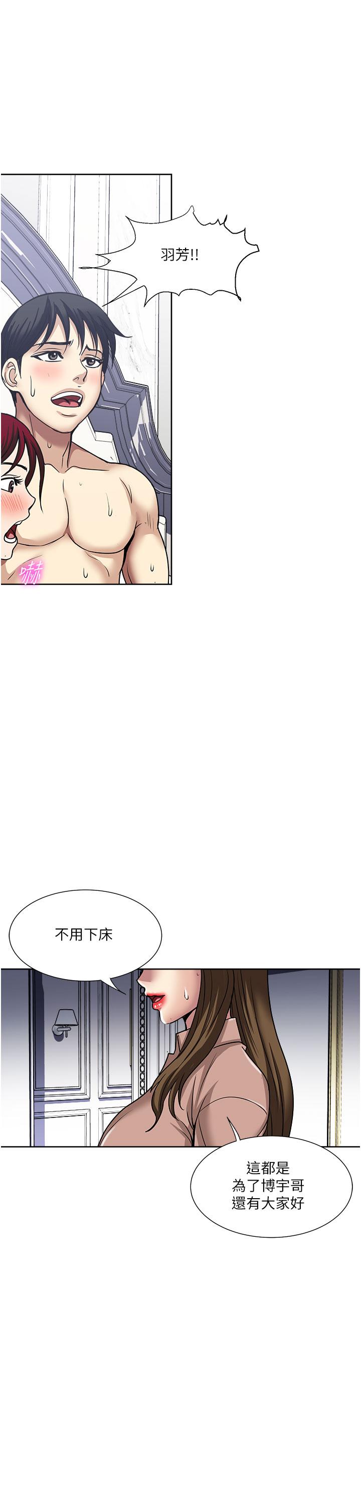 [韩国漫画] 一次就好 剧情,熟女人妻,巨乳大奶#[36P]-14