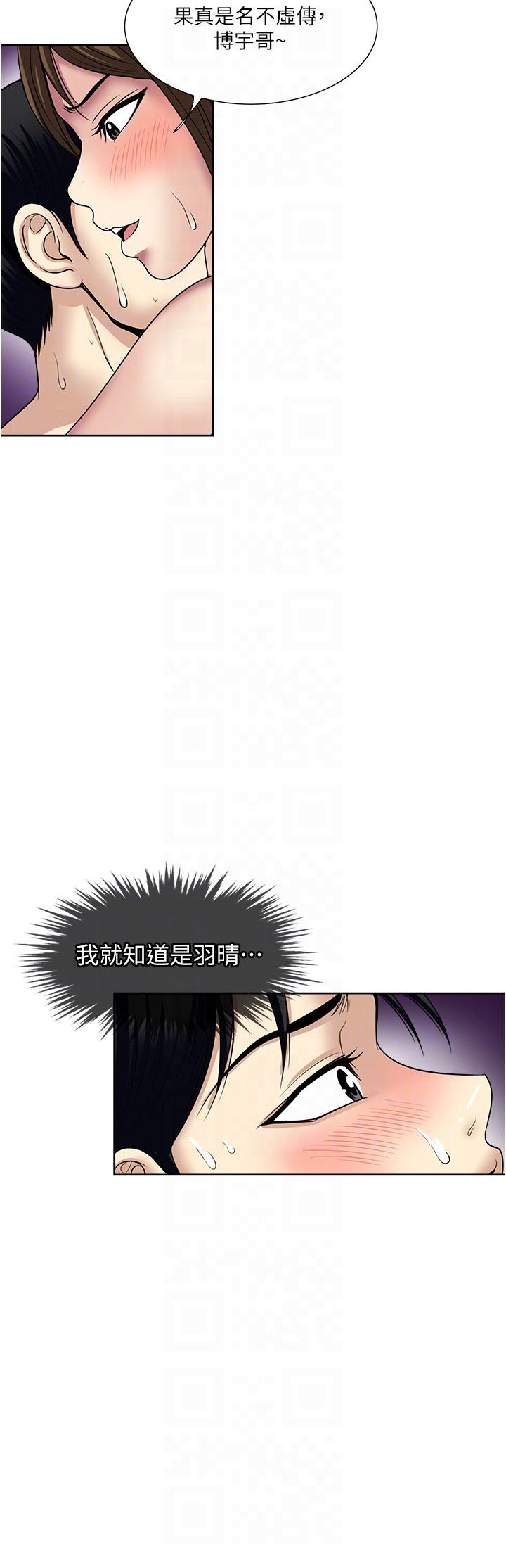 [韩国漫画] 一次就好 剧情,熟女人妻,巨乳大奶#[36P]-27