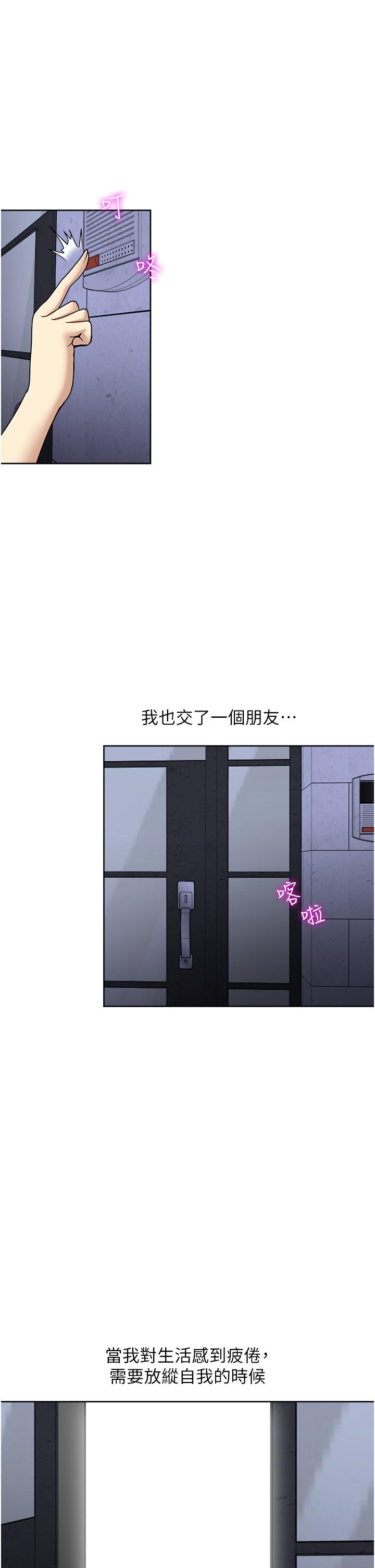 [韩国漫画] 一次就好 剧情,熟女人妻,巨乳大奶#[37P]-34