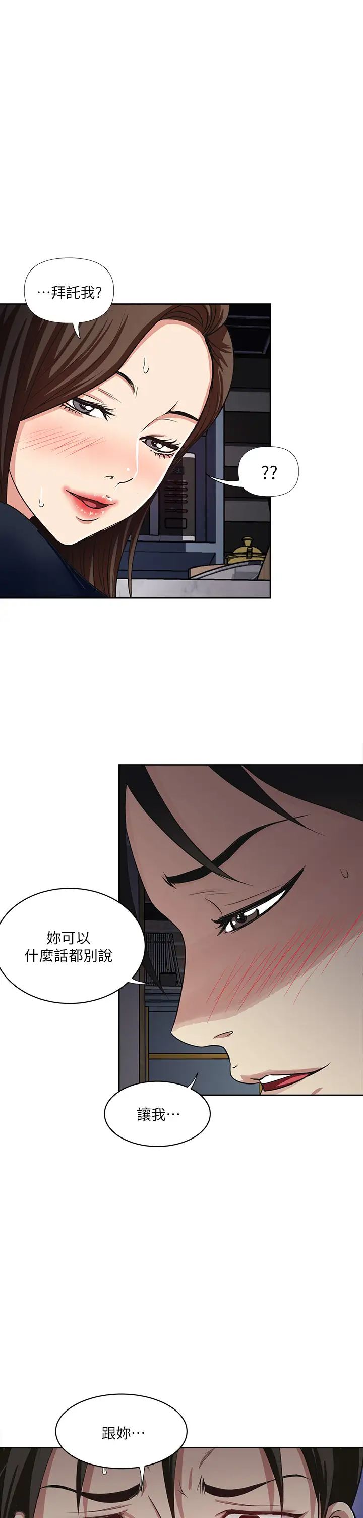 [韩国漫画] 一次就好 剧情,熟女人妻,巨乳大奶#[40P]-1