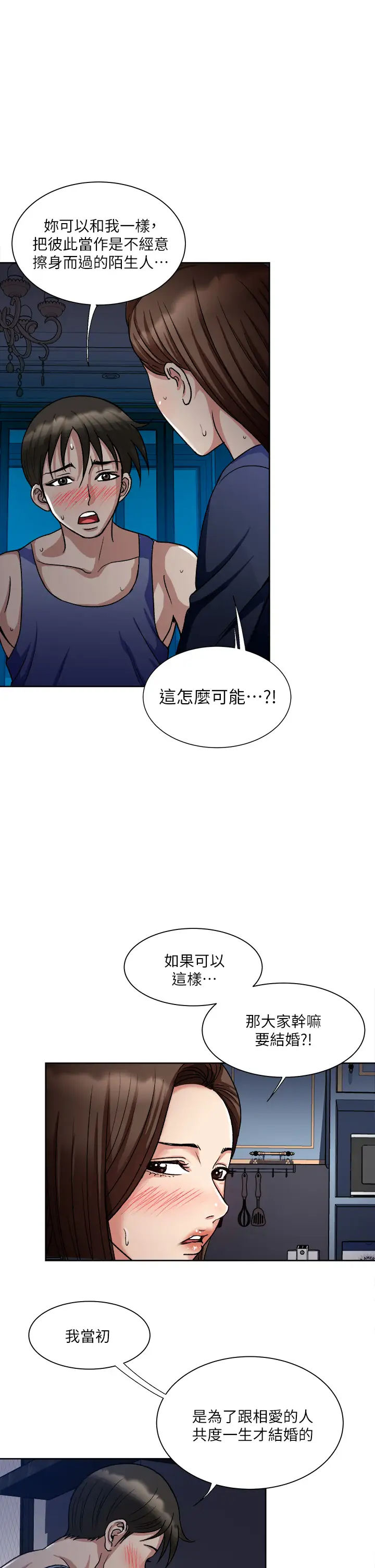 [韩国漫画] 一次就好 剧情,熟女人妻,巨乳大奶#[40P]-11