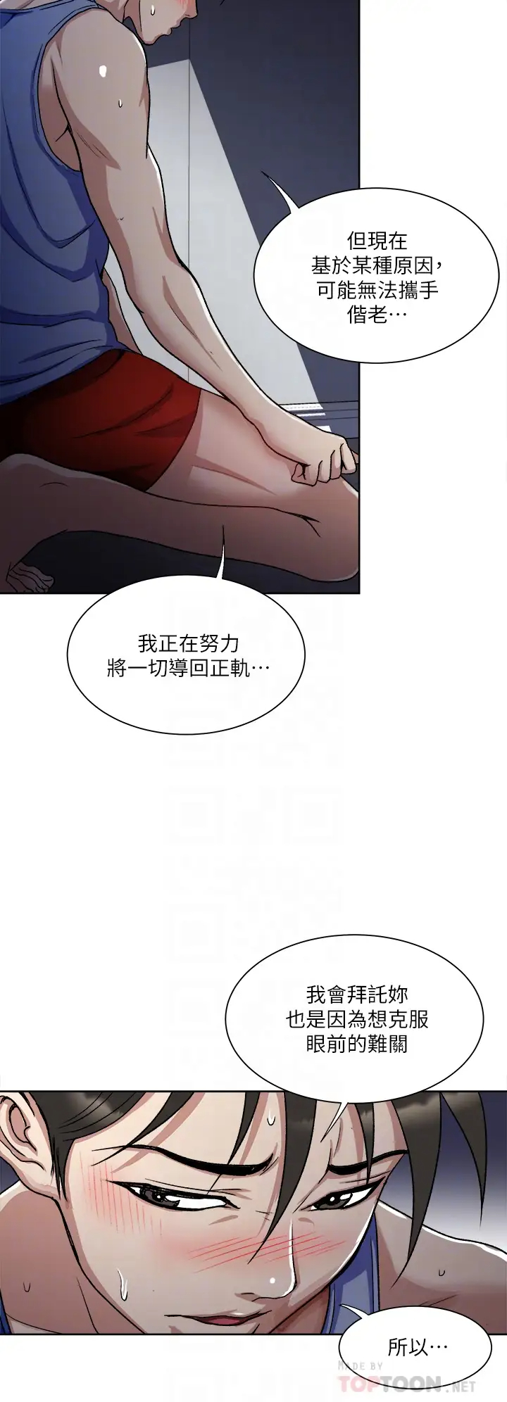 [韩国漫画] 一次就好 剧情,熟女人妻,巨乳大奶#[40P]-12