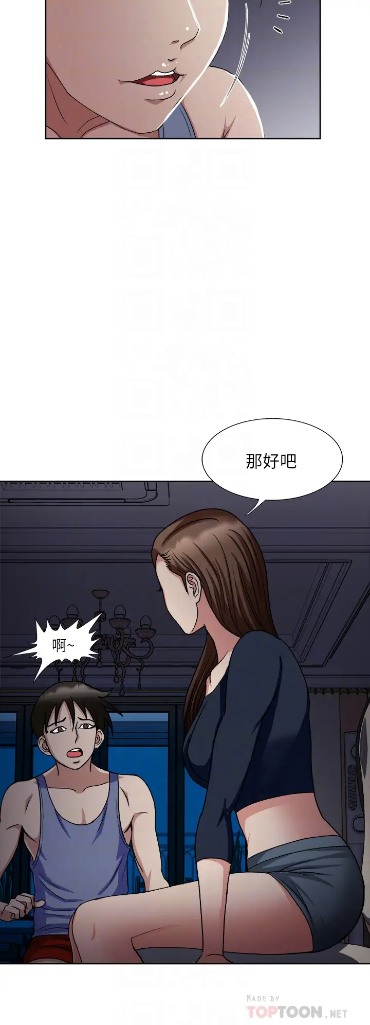 [韩国漫画] 一次就好 剧情,熟女人妻,巨乳大奶#[40P]-16