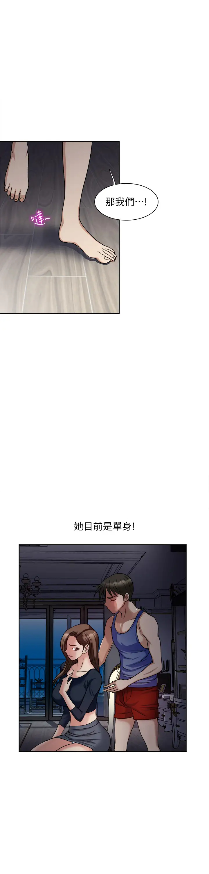 [韩国漫画] 一次就好 剧情,熟女人妻,巨乳大奶#[40P]-19