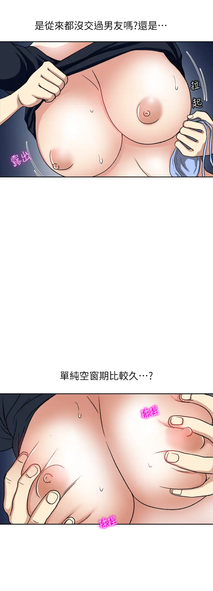 [韩国漫画] 一次就好 剧情,熟女人妻,巨乳大奶#[40P]-20