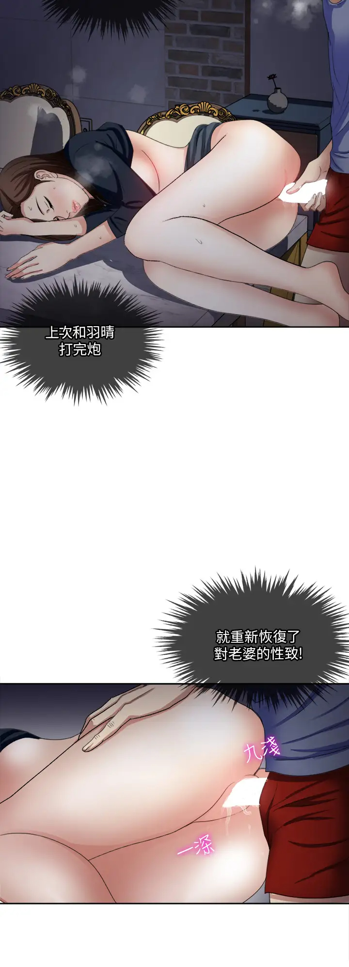 [韩国漫画] 一次就好 剧情,熟女人妻,巨乳大奶#[40P]-32