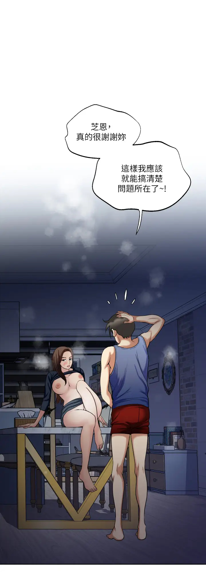 [韩国漫画] 一次就好 剧情,熟女人妻,巨乳大奶#[40P]-36
