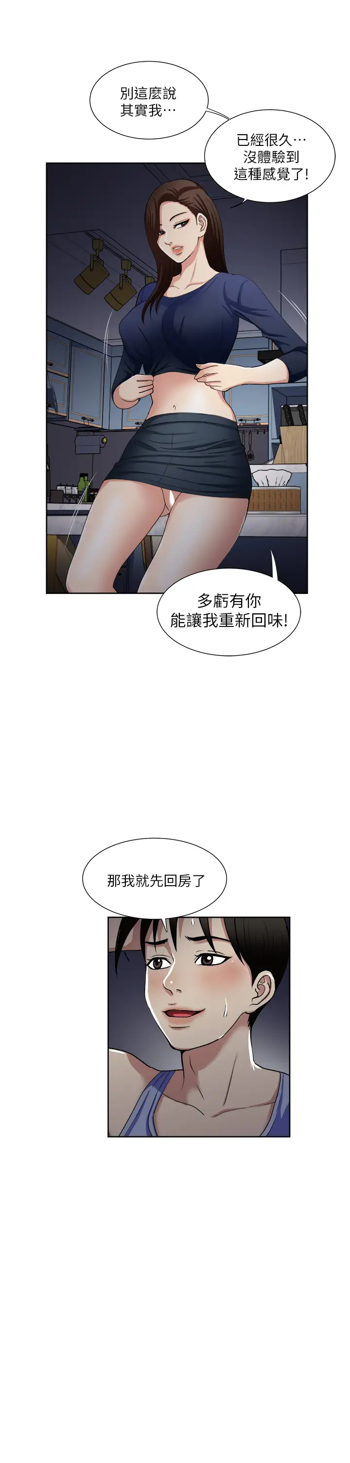 [韩国漫画] 一次就好 剧情,熟女人妻,巨乳大奶#[40P]-37