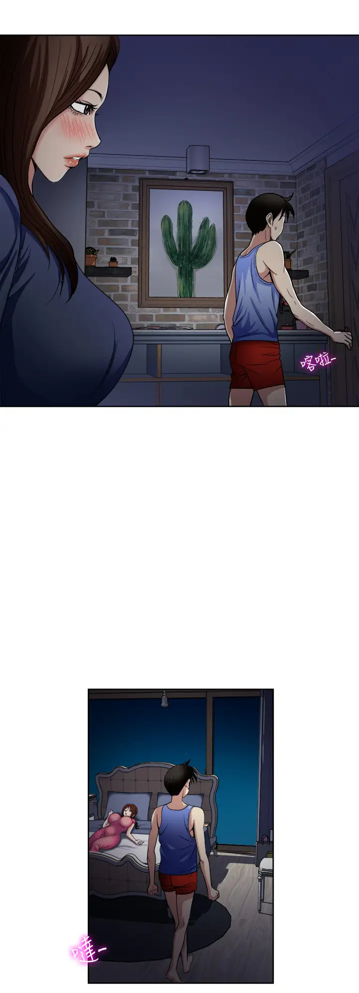 [韩国漫画] 一次就好 剧情,熟女人妻,巨乳大奶#[40P]-38