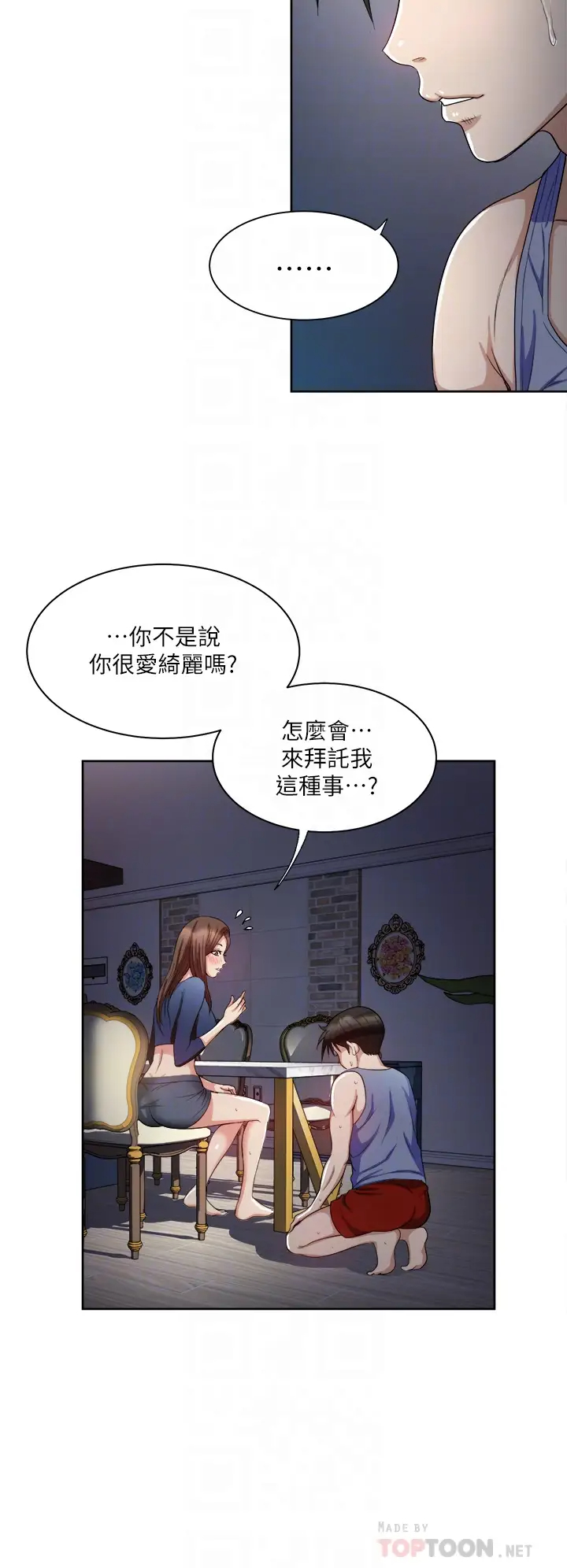 [韩国漫画] 一次就好 剧情,熟女人妻,巨乳大奶#[40P]-4