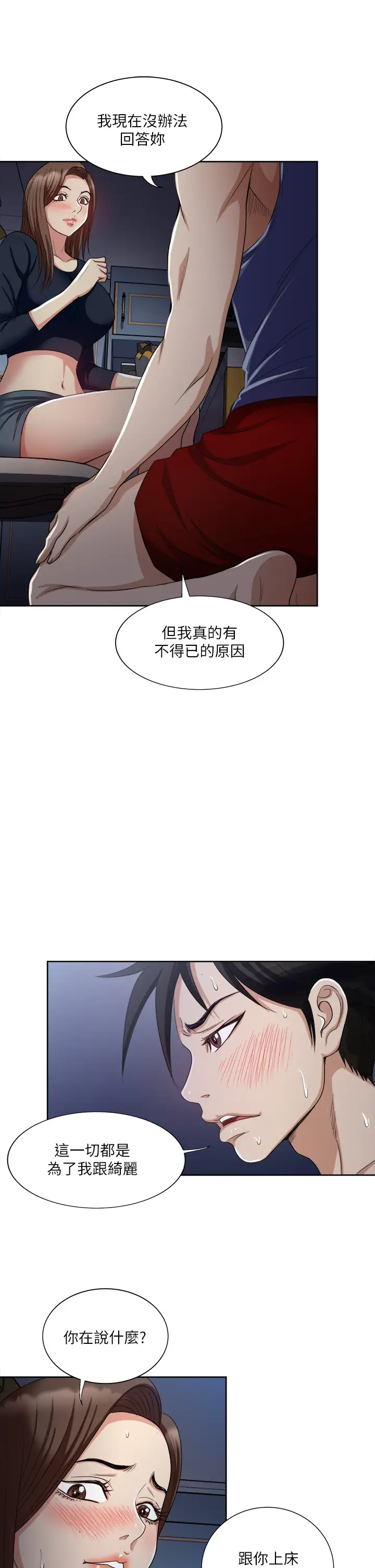 [韩国漫画] 一次就好 剧情,熟女人妻,巨乳大奶#[40P]-5