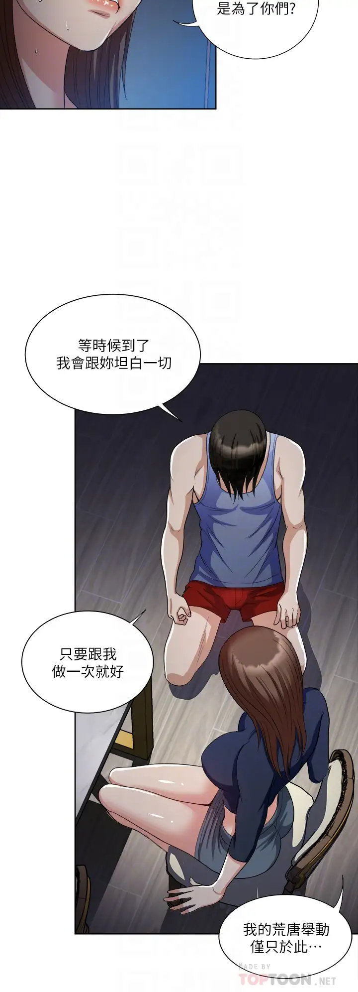[韩国漫画] 一次就好 剧情,熟女人妻,巨乳大奶#[40P]-6