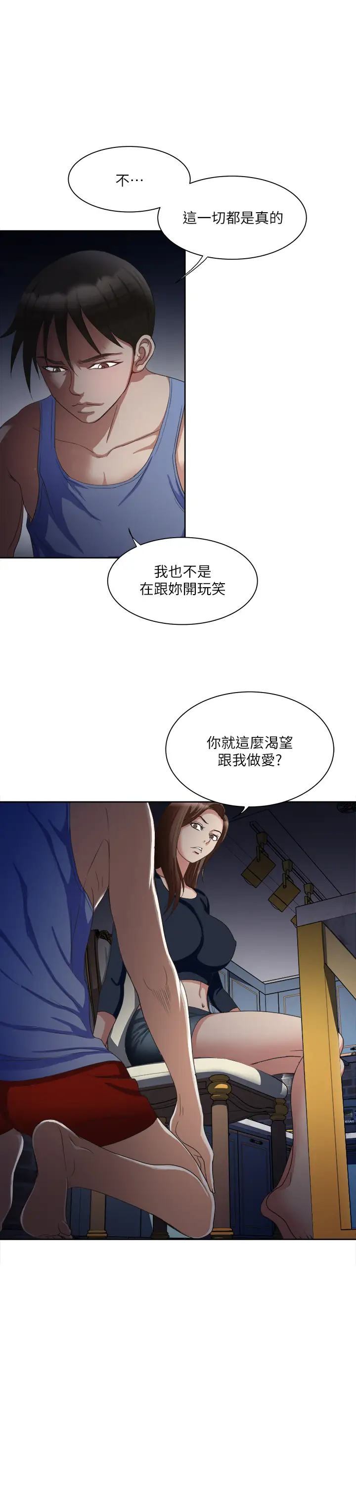 [韩国漫画] 一次就好 剧情,熟女人妻,巨乳大奶#[40P]-9