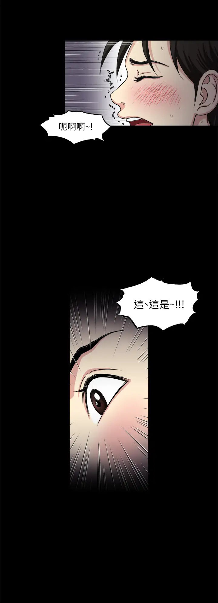 [韩国漫画] 一次就好 剧情,熟女人妻,巨乳大奶#[41P]-19